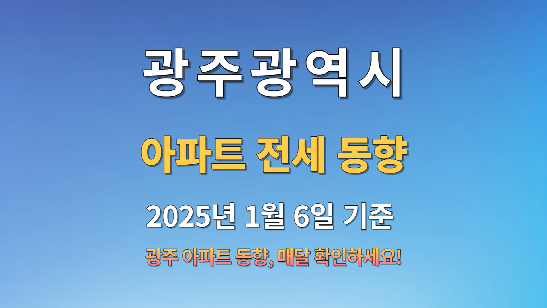 전세동향.jpg